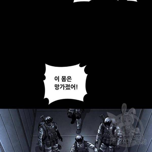데드퀸 82화 28