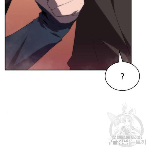 나 혼자 만렙 뉴비 39화 2