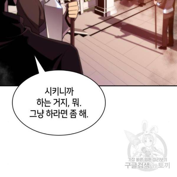 나 혼자 만렙 뉴비 39화 7