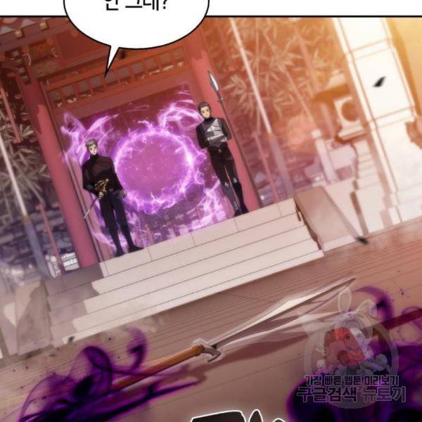 나 혼자 만렙 뉴비 39화 11