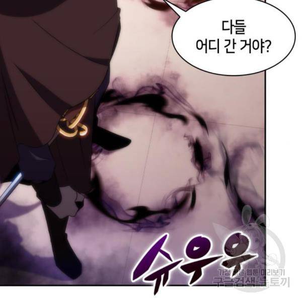 나 혼자 만렙 뉴비 39화 14