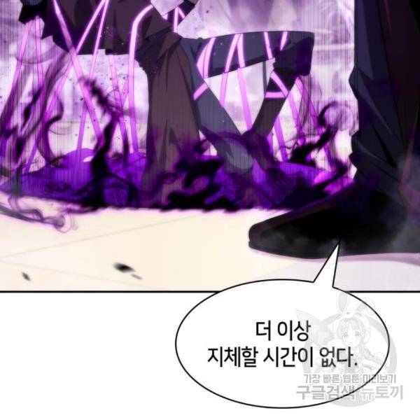 나 혼자 만렙 뉴비 39화 20