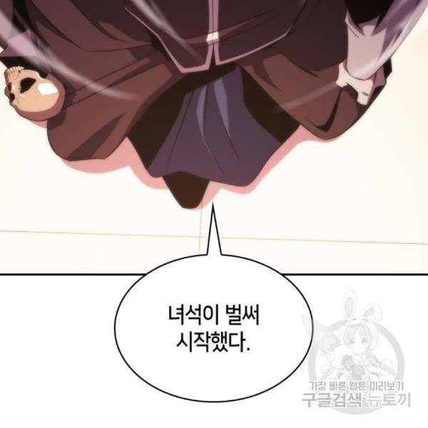 나 혼자 만렙 뉴비 39화 24