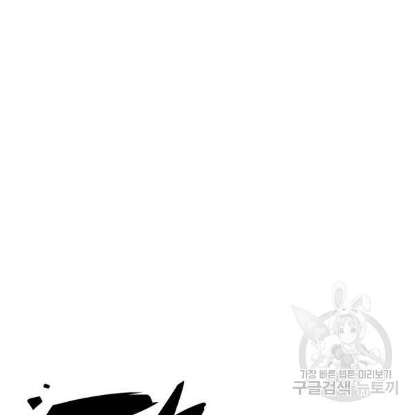 나 혼자 만렙 뉴비 39화 28