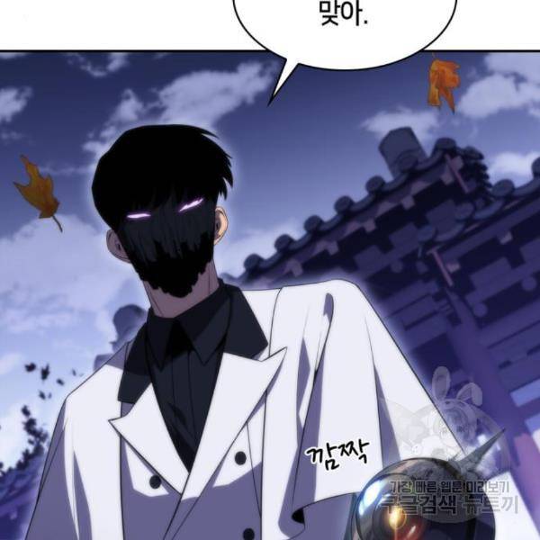 나 혼자 만렙 뉴비 39화 41