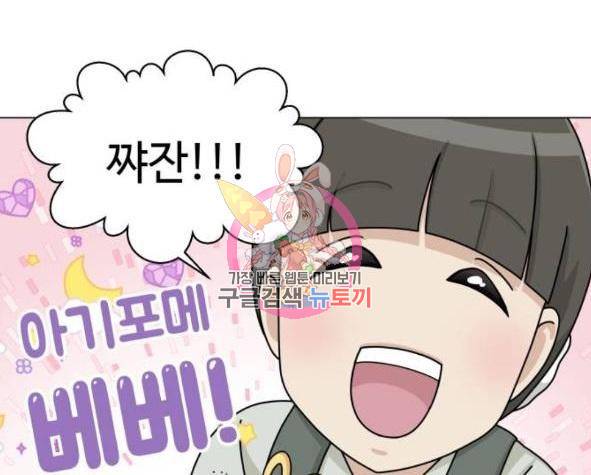 개를 낳았다 시즌2 90화 1