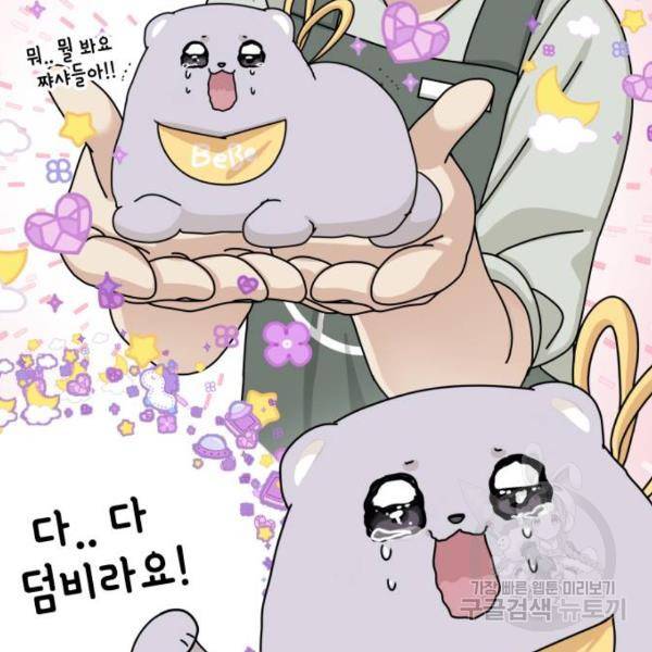 개를 낳았다 시즌2 90화 2