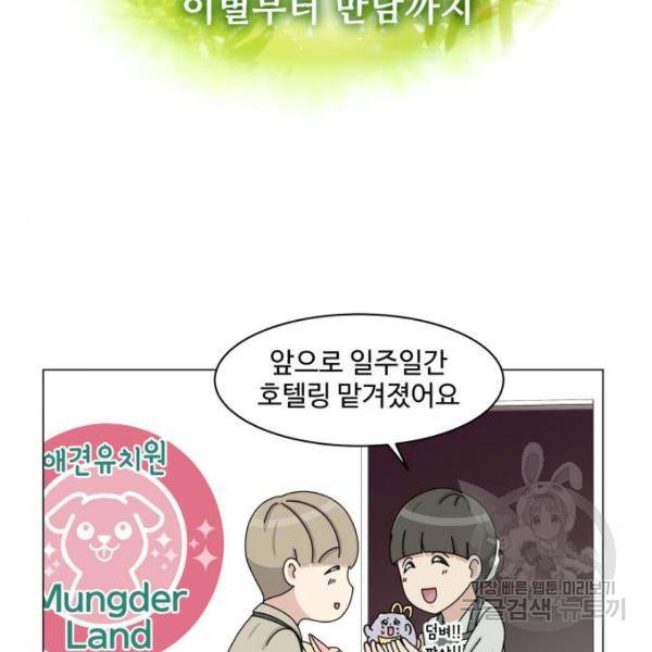 개를 낳았다 시즌2 90화 6
