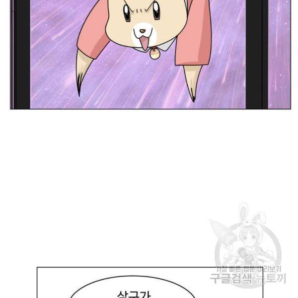 개를 낳았다 시즌2 90화 11