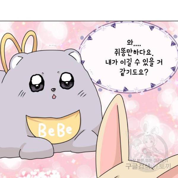 개를 낳았다 시즌2 90화 13