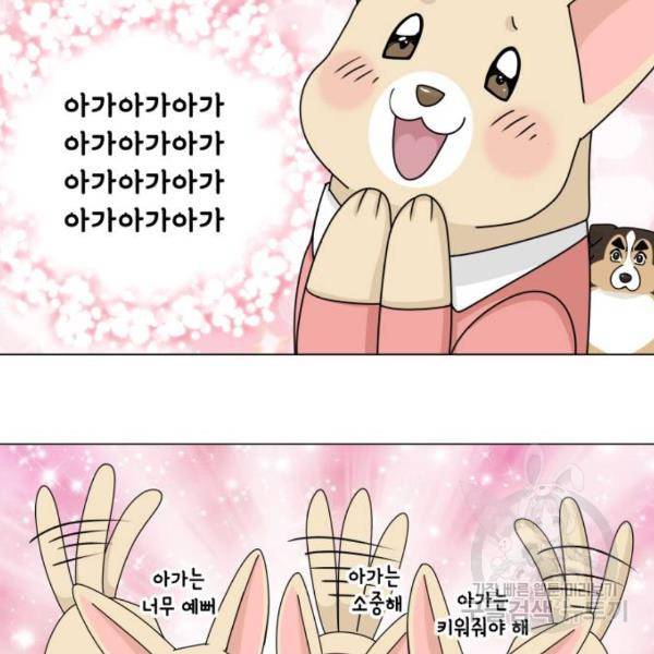 개를 낳았다 시즌2 90화 14