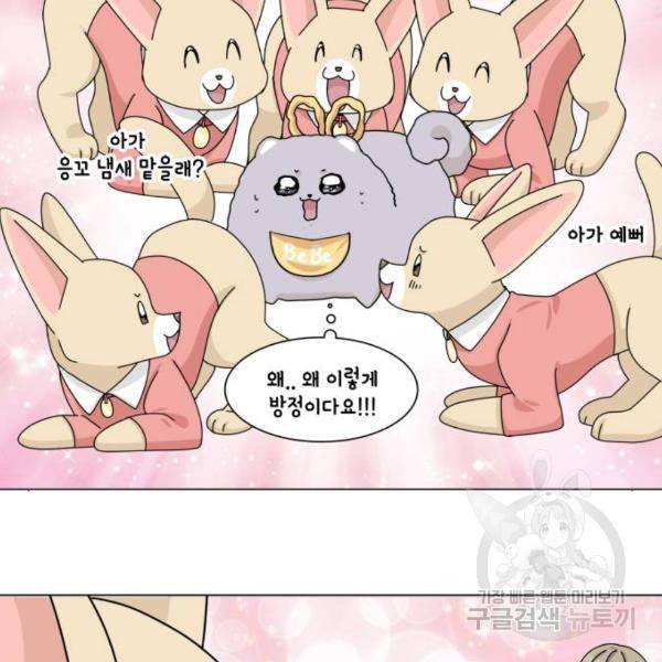 개를 낳았다 시즌2 90화 15