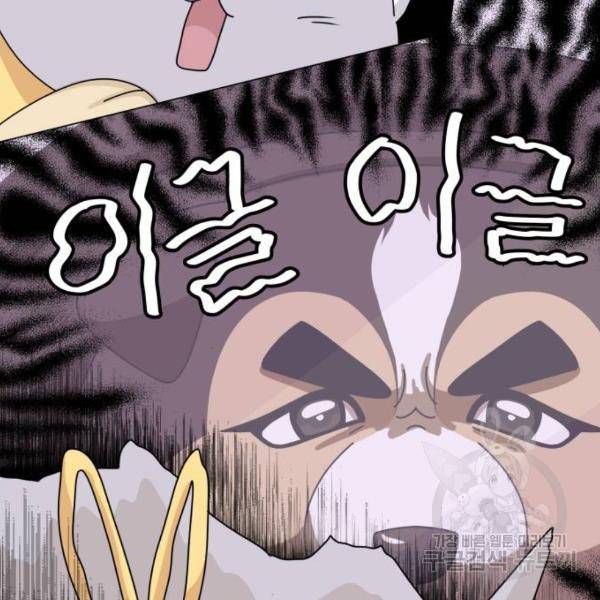 개를 낳았다 시즌2 90화 19