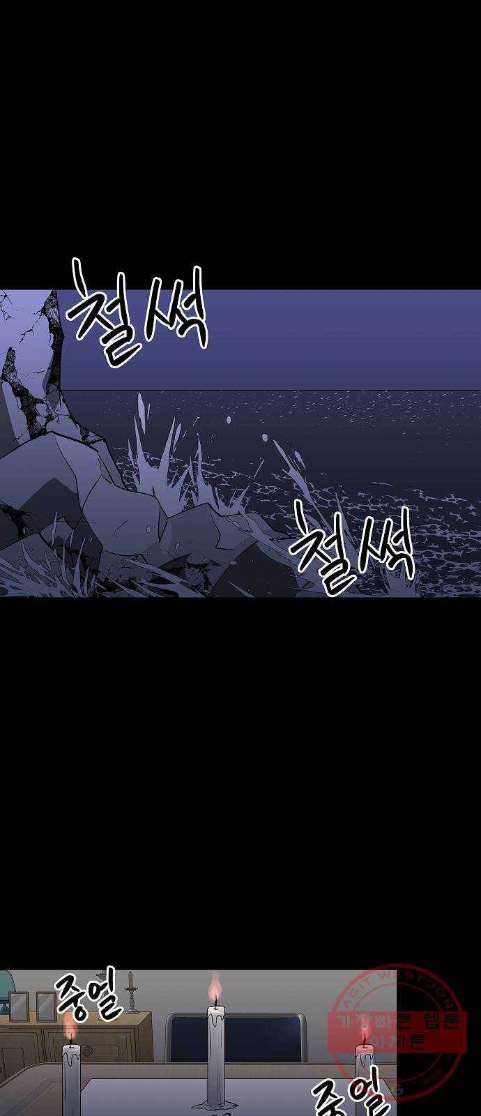 악몽일기 53화 그 애는 남들과 달라 (1) 1