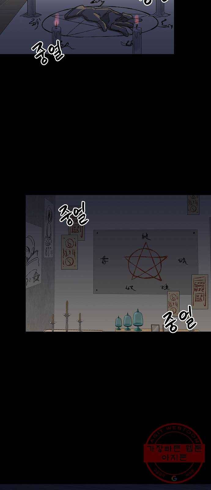 악몽일기 53화 그 애는 남들과 달라 (1) 2