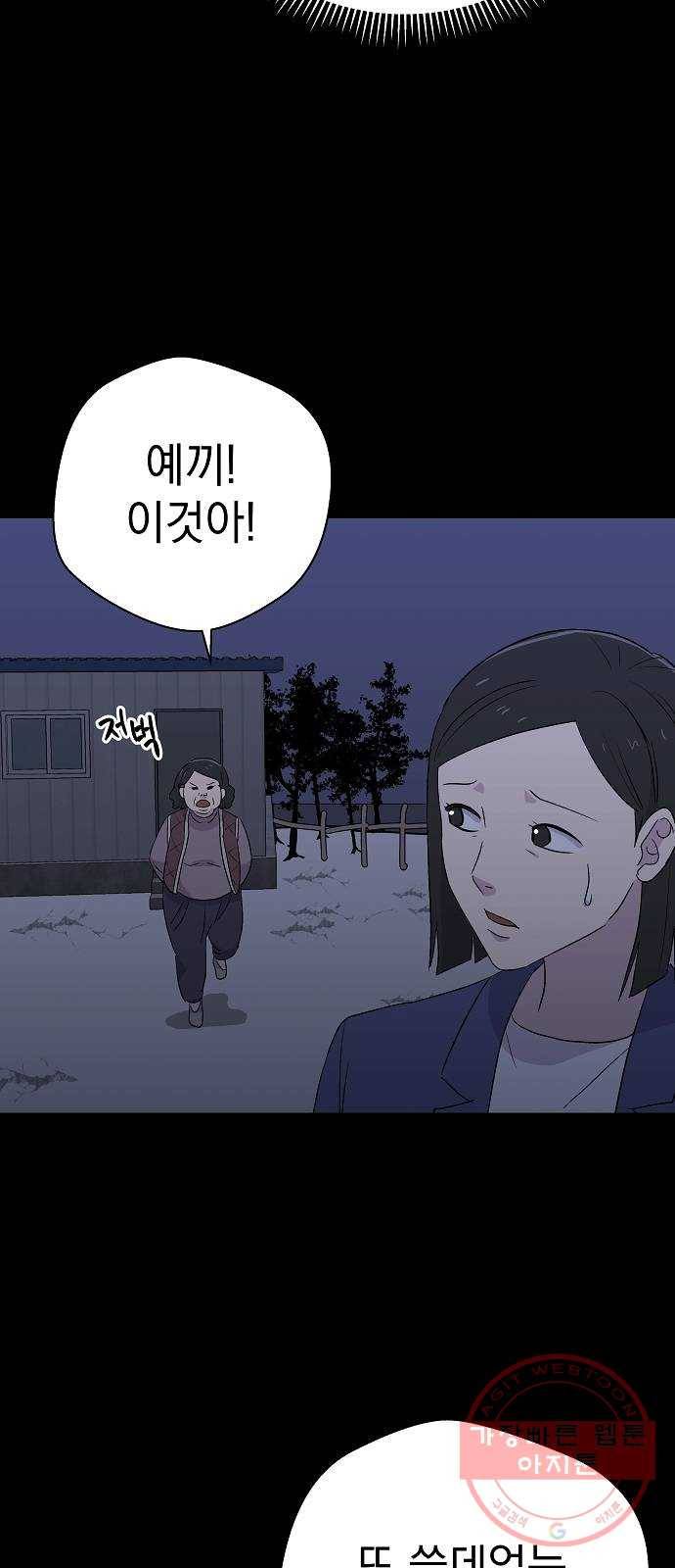 악몽일기 53화 그 애는 남들과 달라 (1) 7