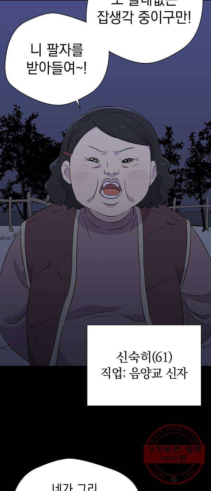 악몽일기 53화 그 애는 남들과 달라 (1) 8