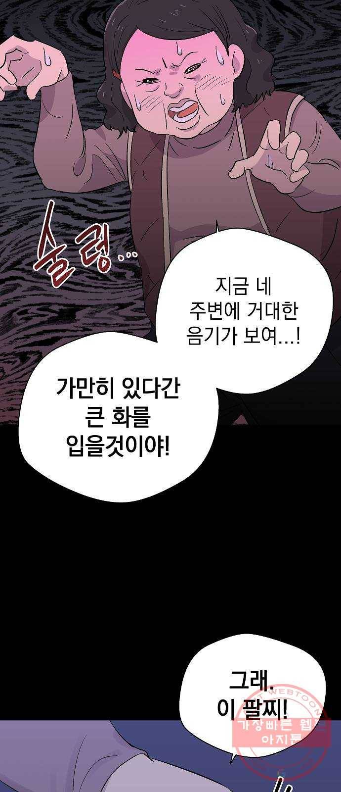 악몽일기 53화 그 애는 남들과 달라 (1) 10