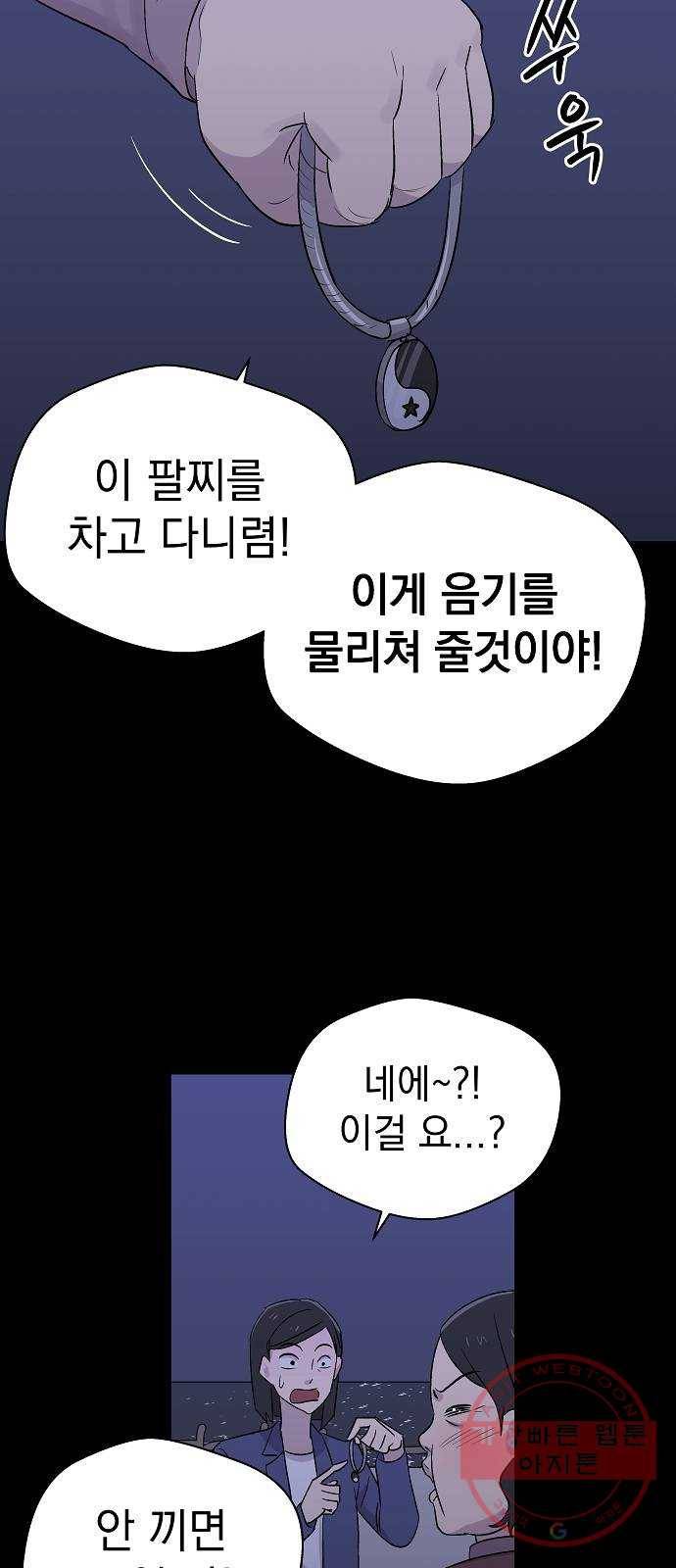 악몽일기 53화 그 애는 남들과 달라 (1) 11