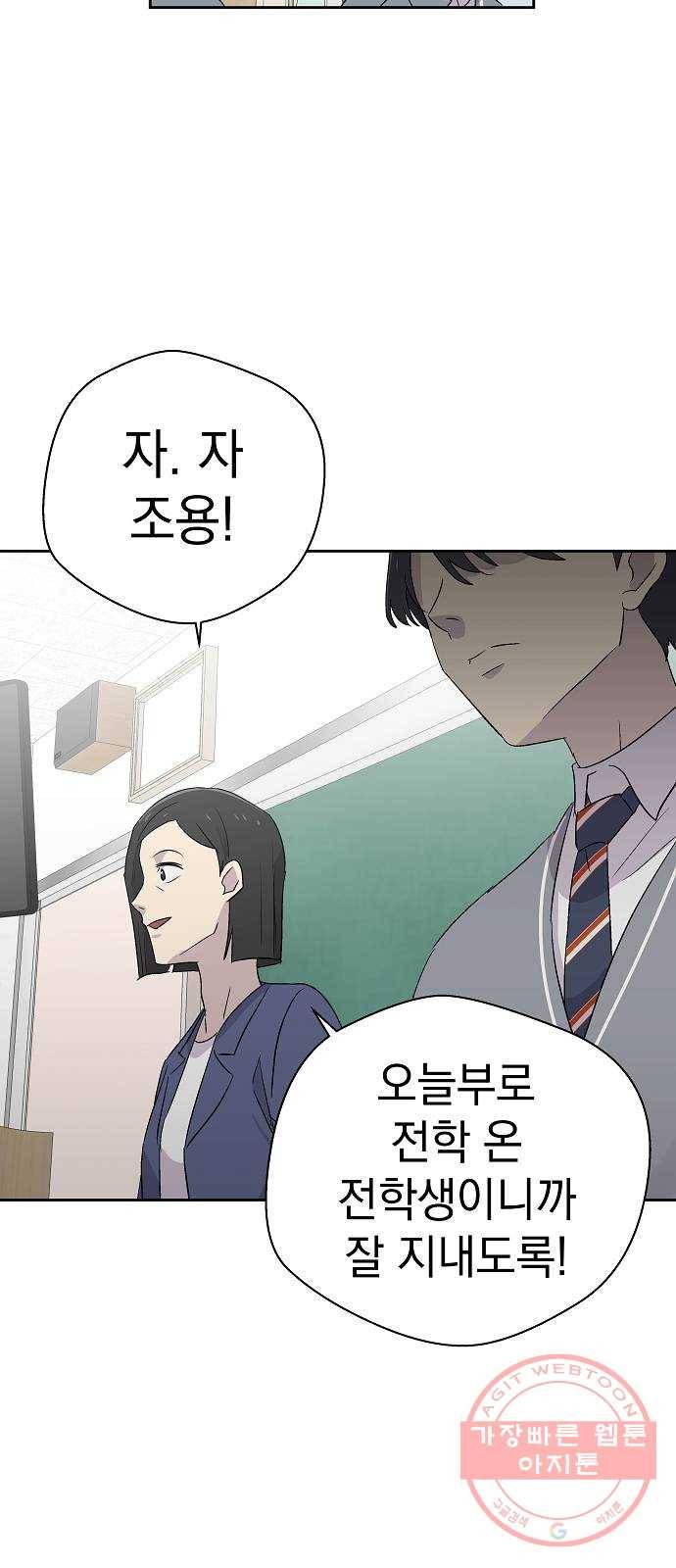 악몽일기 53화 그 애는 남들과 달라 (1) 16