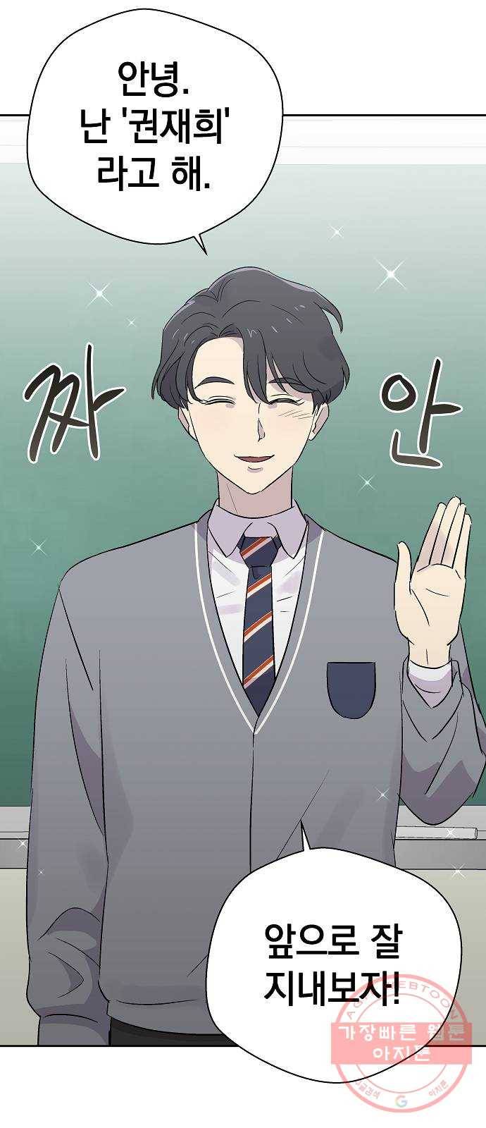 악몽일기 53화 그 애는 남들과 달라 (1) 17