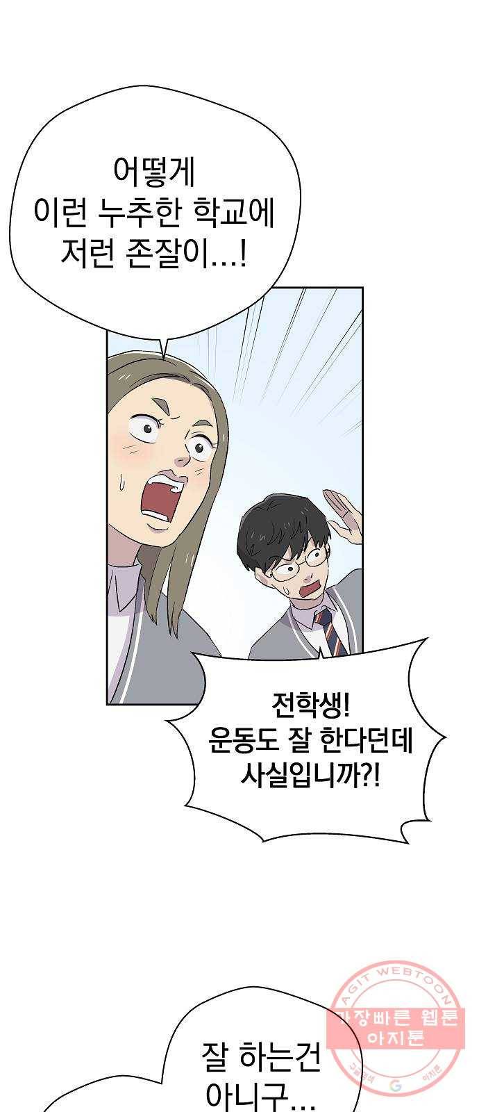 악몽일기 53화 그 애는 남들과 달라 (1) 19