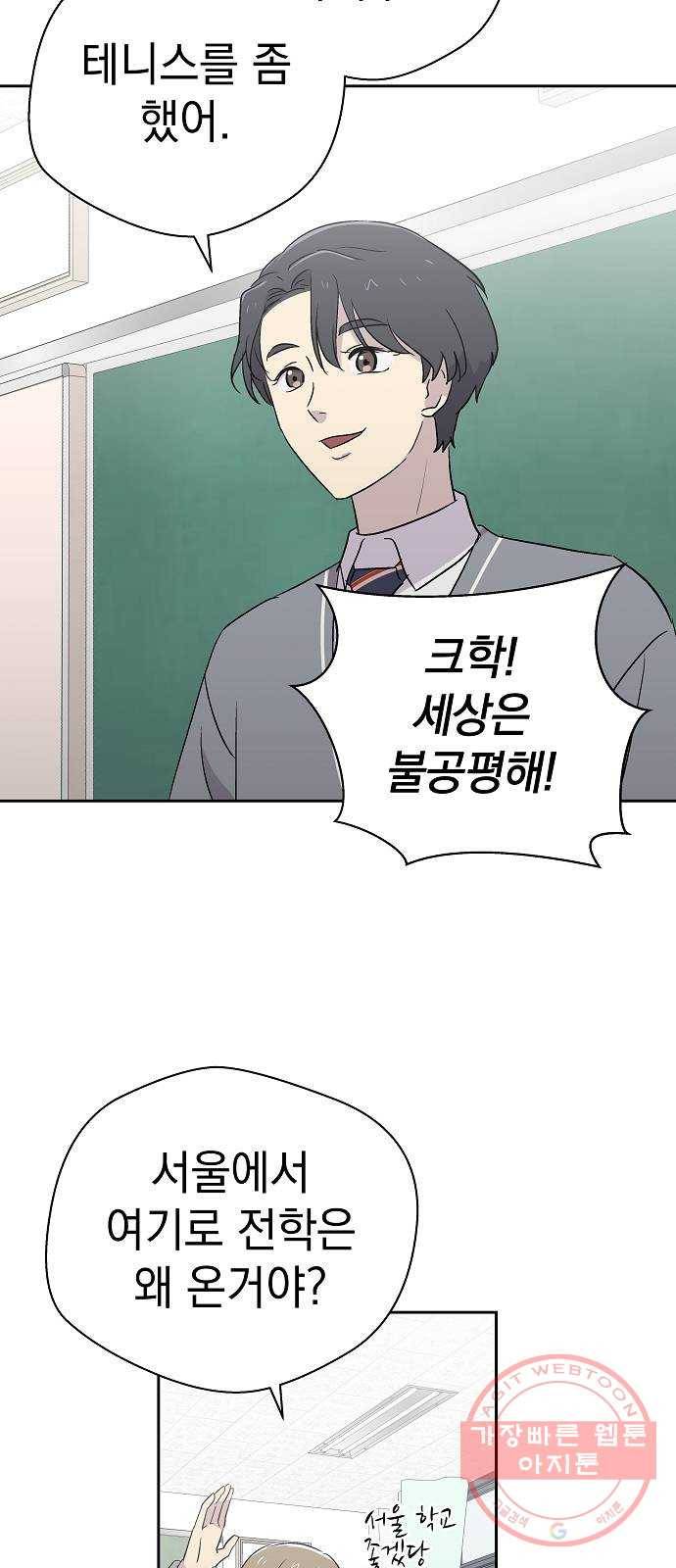 악몽일기 53화 그 애는 남들과 달라 (1) 20