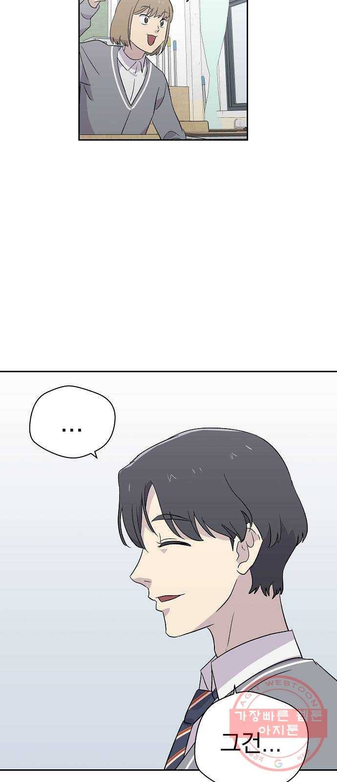 악몽일기 53화 그 애는 남들과 달라 (1) 21