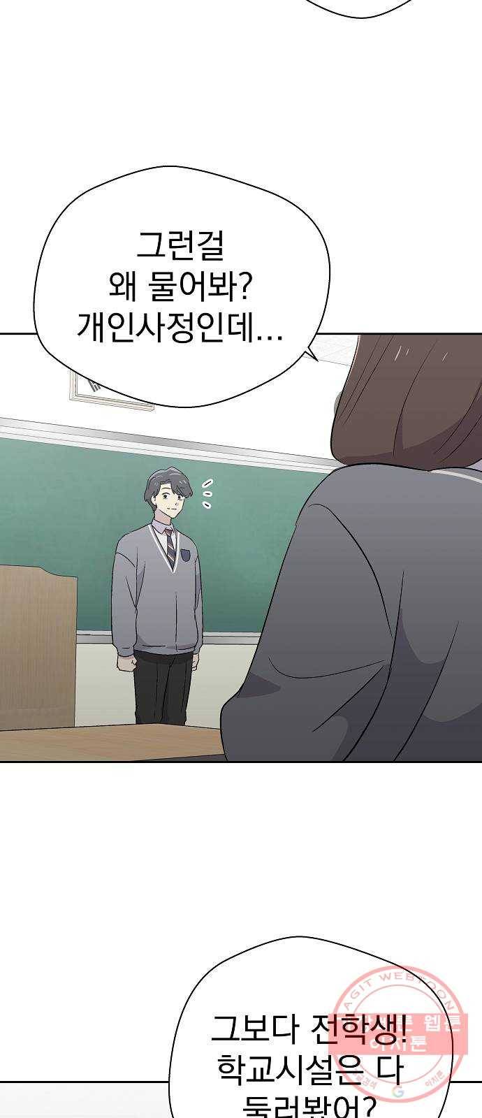 악몽일기 53화 그 애는 남들과 달라 (1) 22