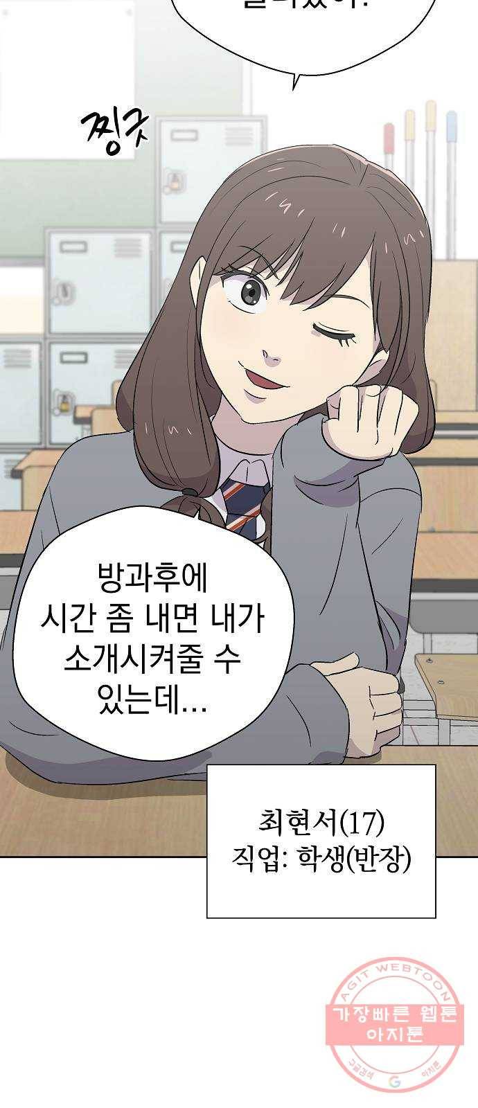 악몽일기 53화 그 애는 남들과 달라 (1) 23
