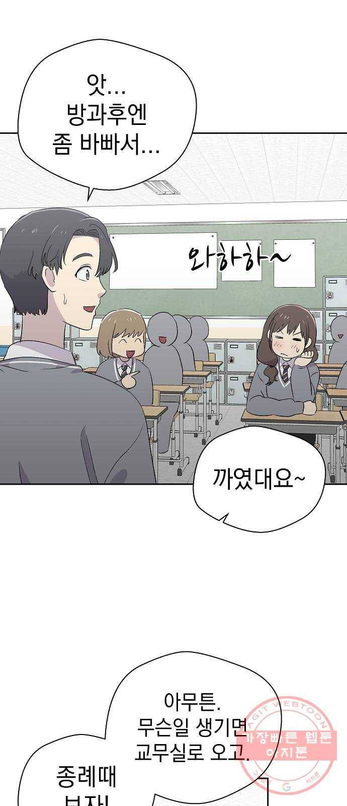 악몽일기 53화 그 애는 남들과 달라 (1) 24
