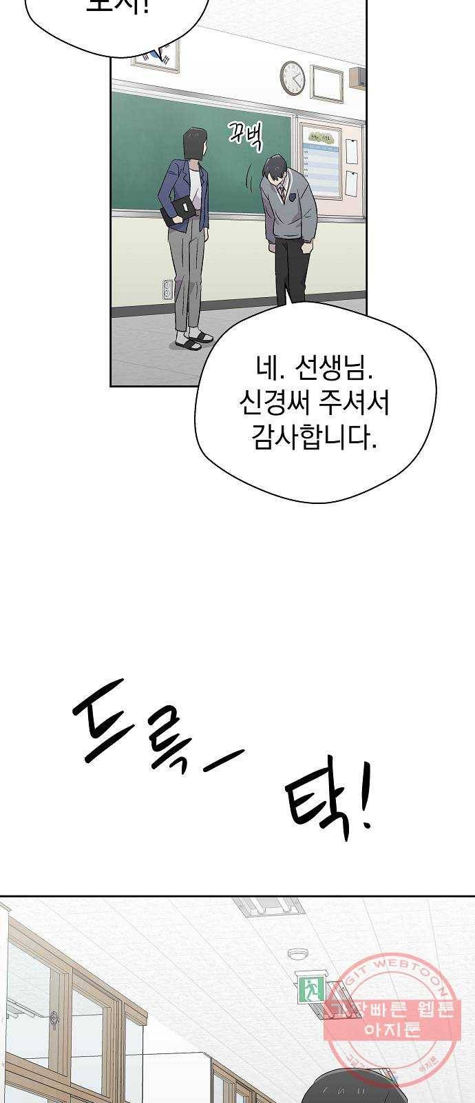 악몽일기 53화 그 애는 남들과 달라 (1) 25