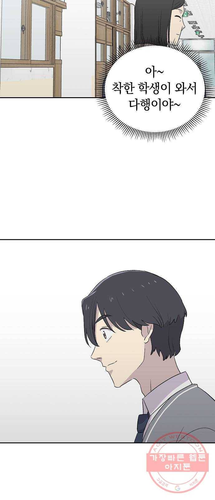 악몽일기 53화 그 애는 남들과 달라 (1) 26