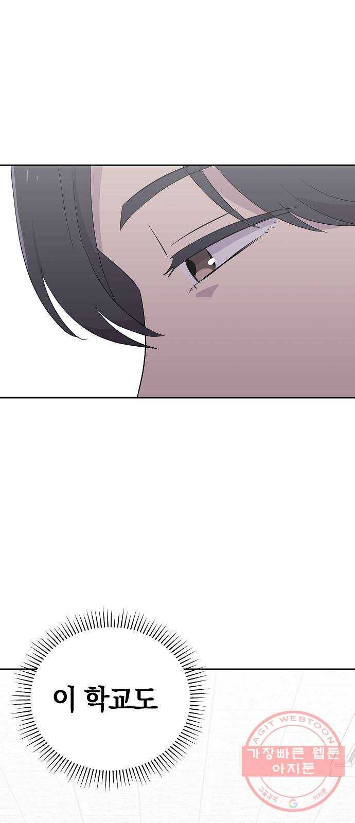 악몽일기 53화 그 애는 남들과 달라 (1) 27