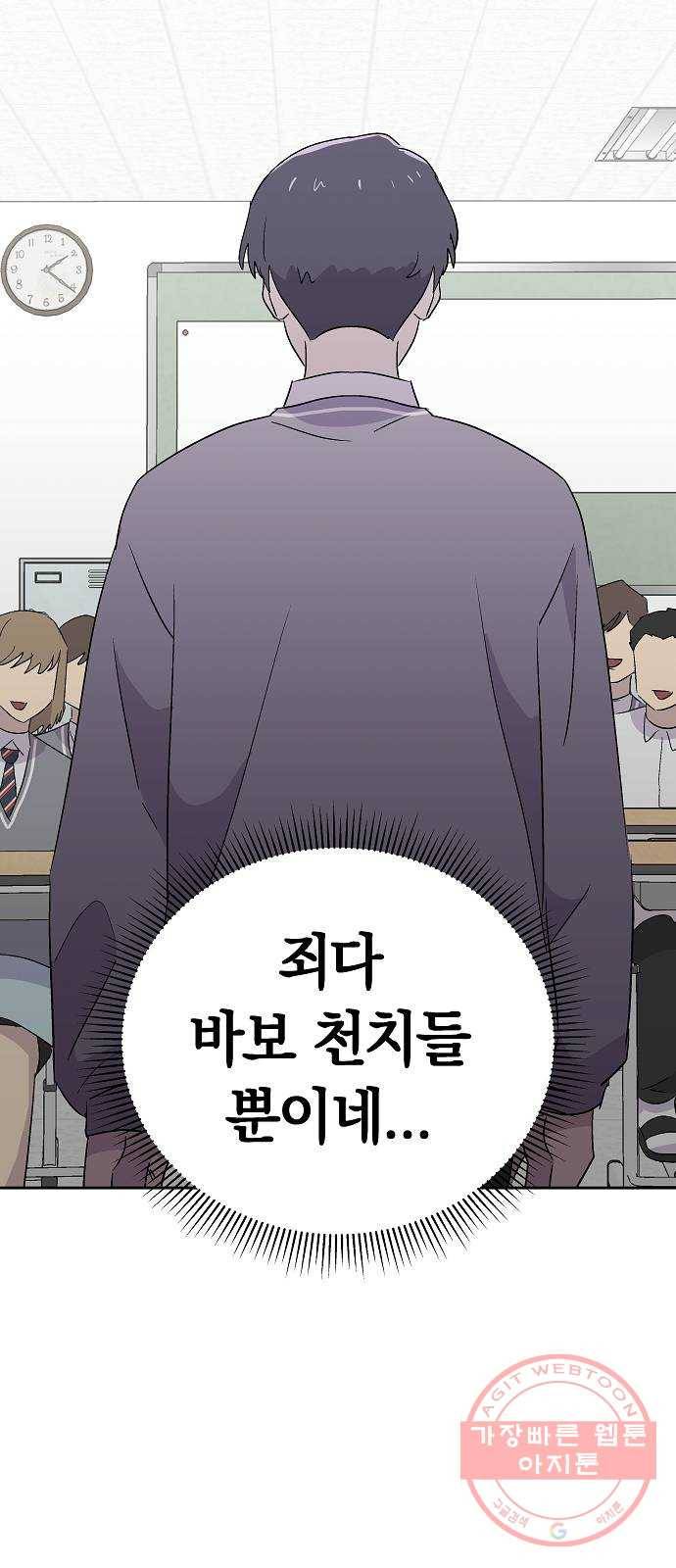 악몽일기 53화 그 애는 남들과 달라 (1) 28
