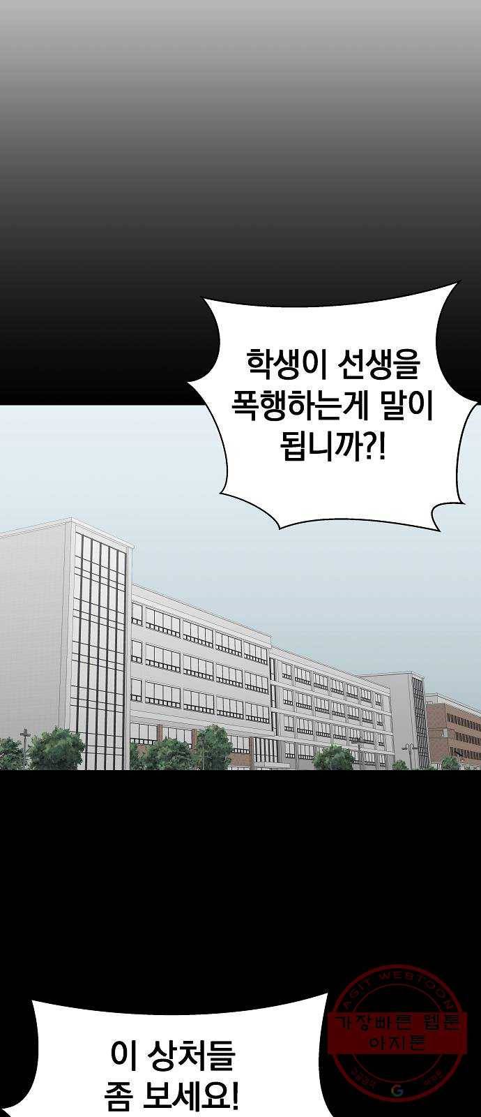 악몽일기 53화 그 애는 남들과 달라 (1) 30