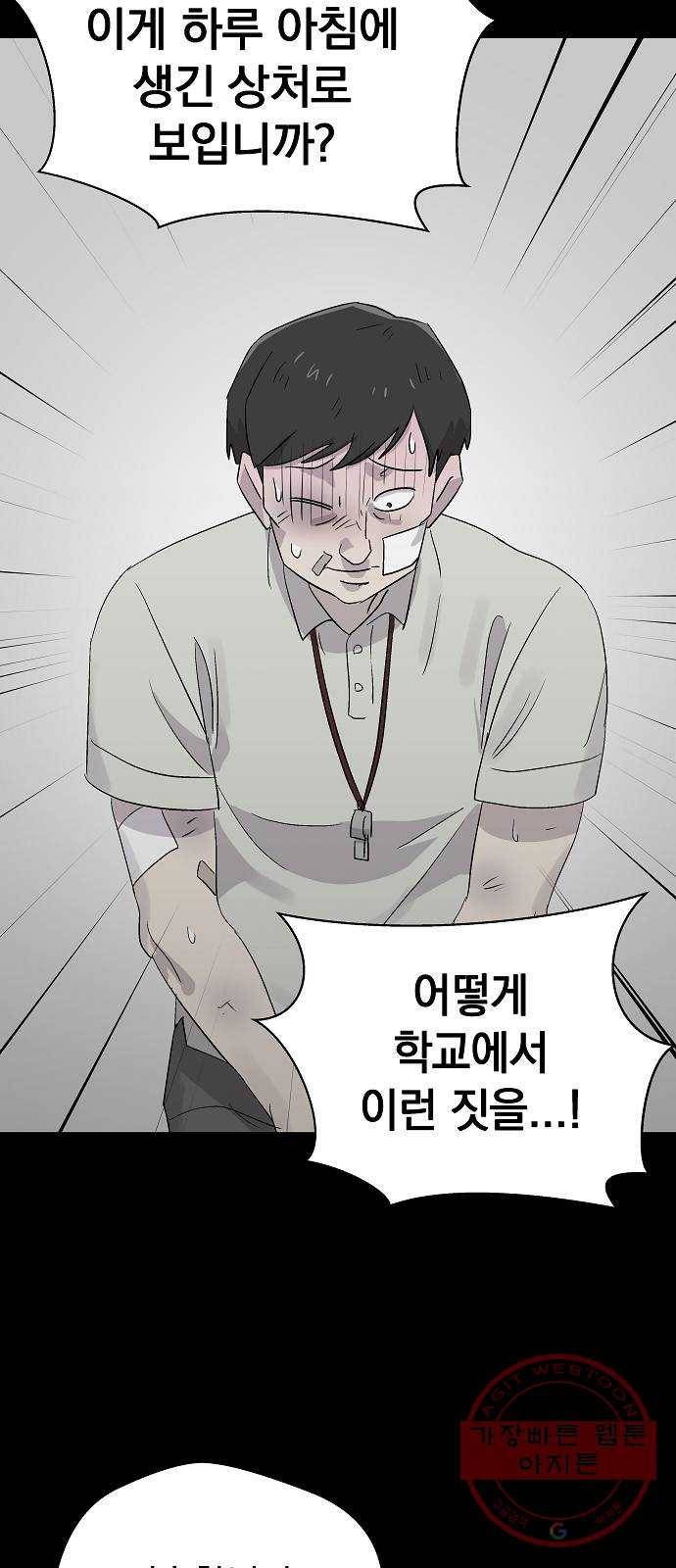 악몽일기 53화 그 애는 남들과 달라 (1) 31