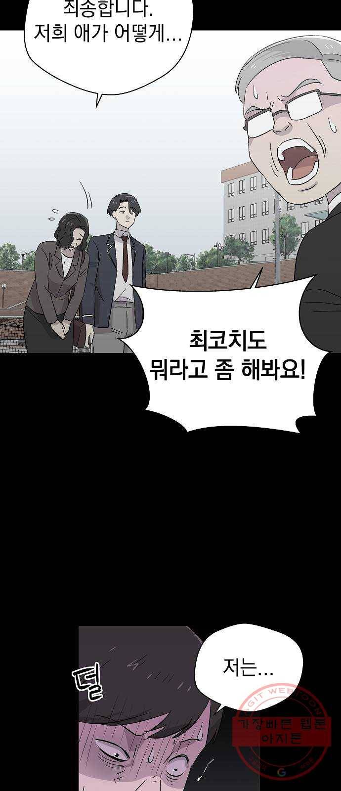 악몽일기 53화 그 애는 남들과 달라 (1) 32