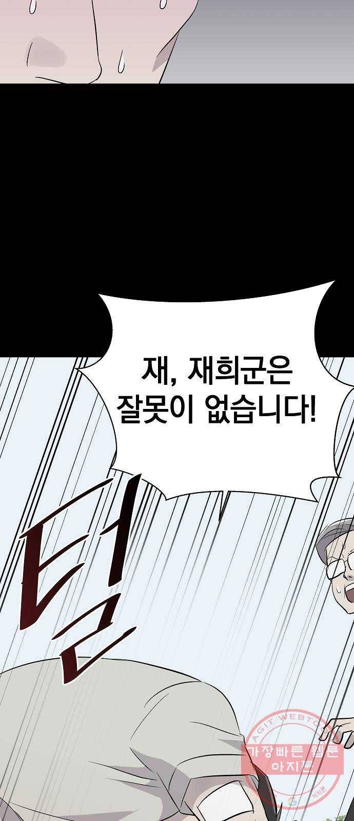 악몽일기 53화 그 애는 남들과 달라 (1) 35