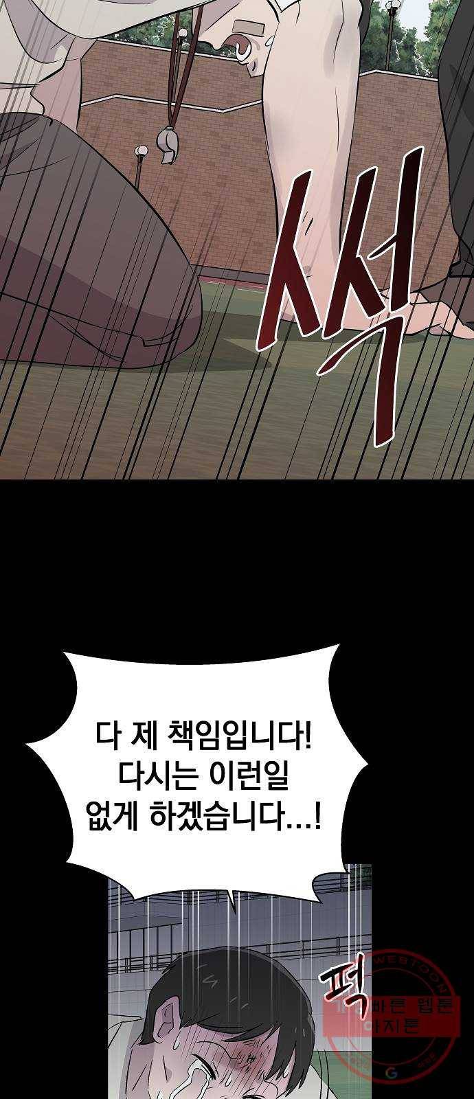 악몽일기 53화 그 애는 남들과 달라 (1) 36