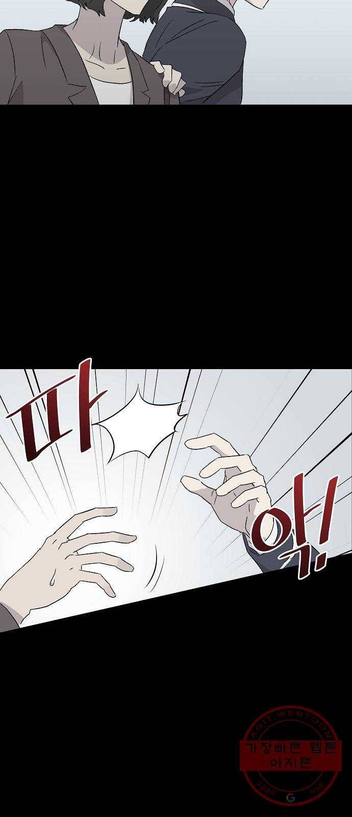 악몽일기 53화 그 애는 남들과 달라 (1) 38