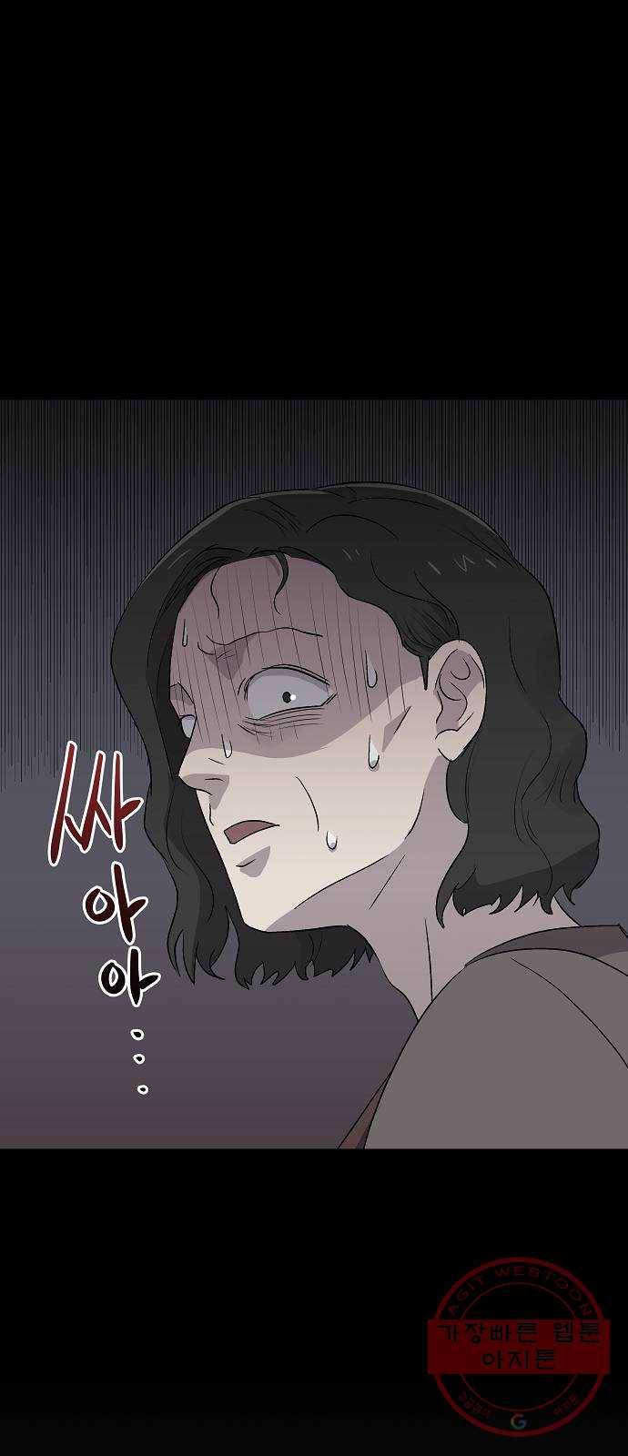 악몽일기 53화 그 애는 남들과 달라 (1) 40