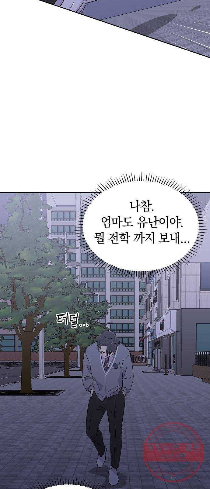 악몽일기 53화 그 애는 남들과 달라 (1) 42