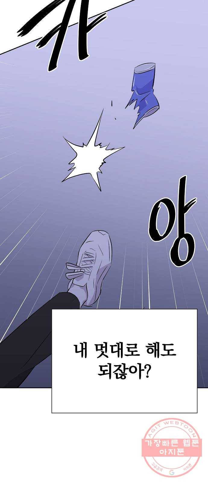 악몽일기 53화 그 애는 남들과 달라 (1) 45