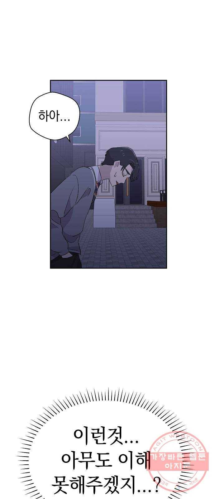 악몽일기 53화 그 애는 남들과 달라 (1) 46