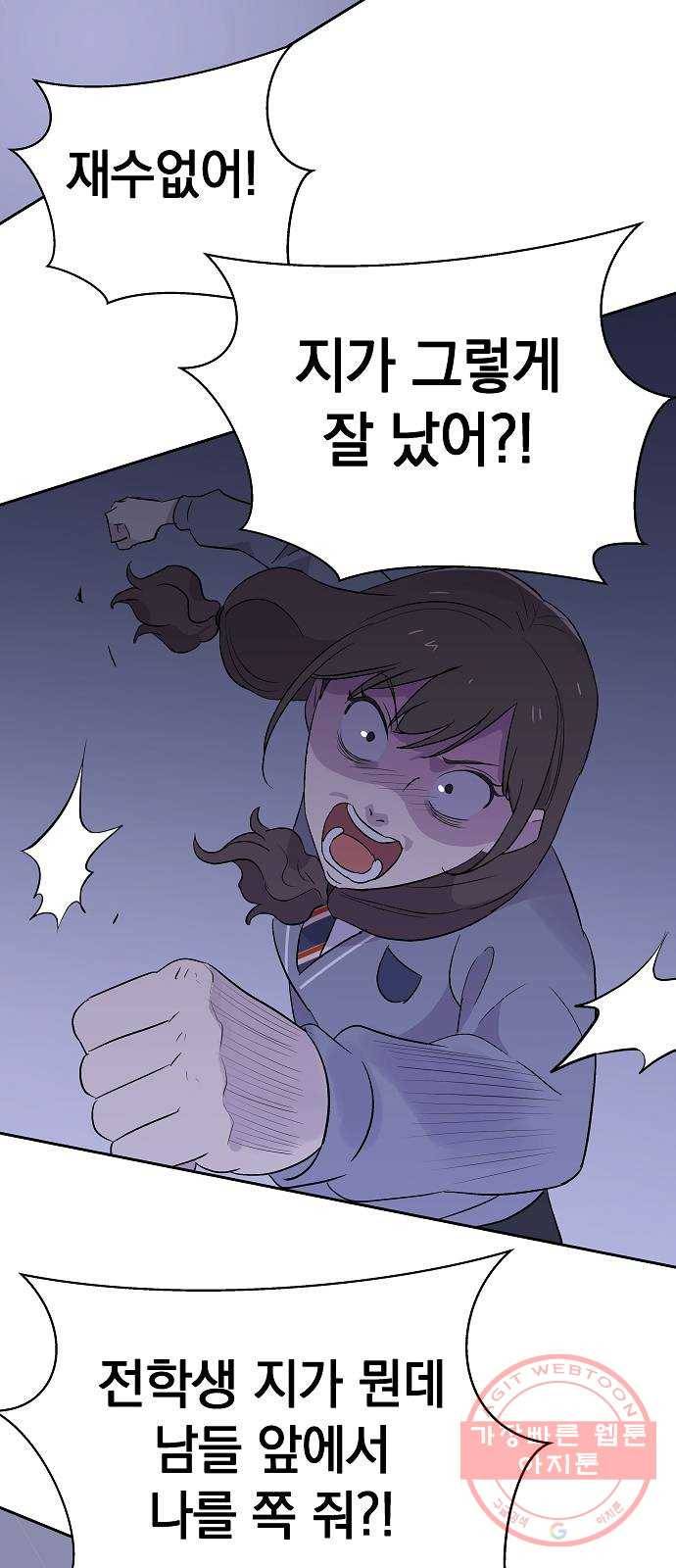 악몽일기 53화 그 애는 남들과 달라 (1) 50