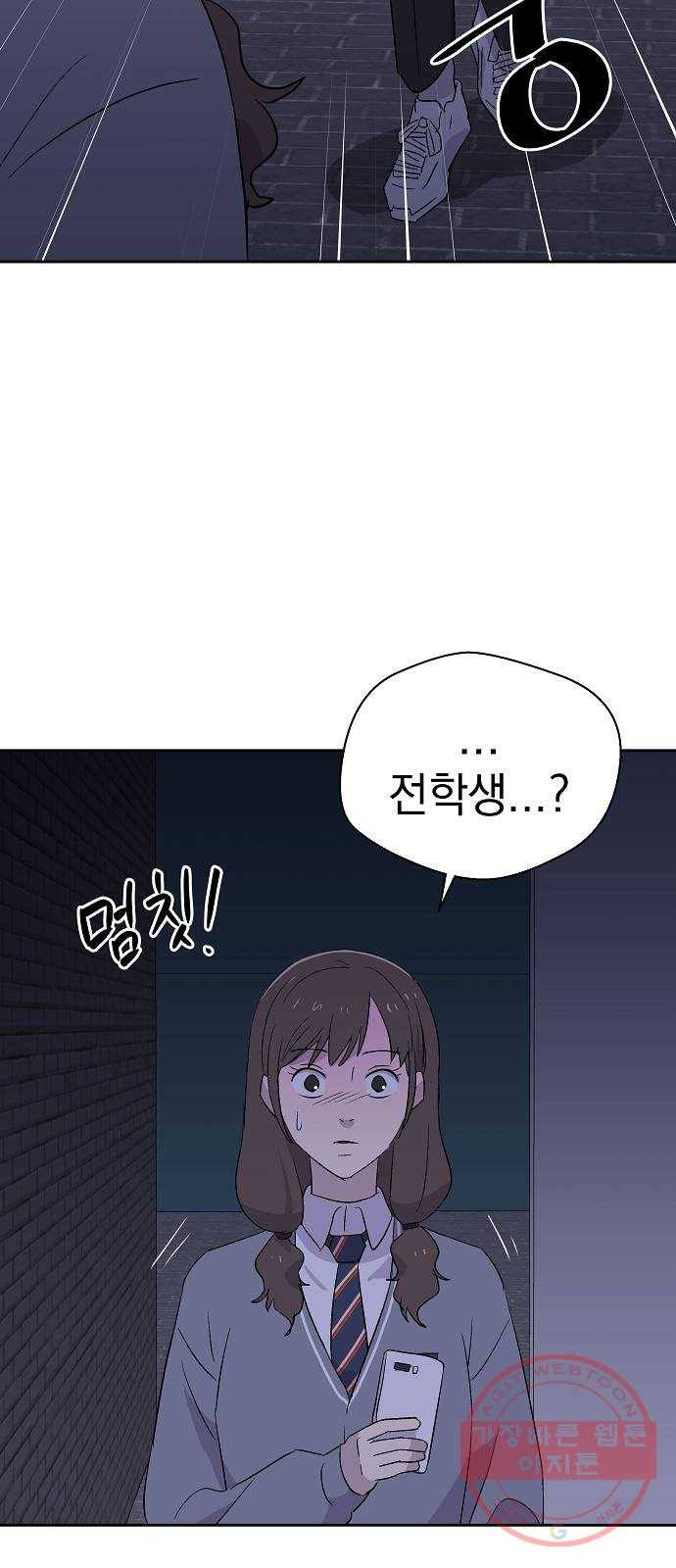 악몽일기 53화 그 애는 남들과 달라 (1) 55