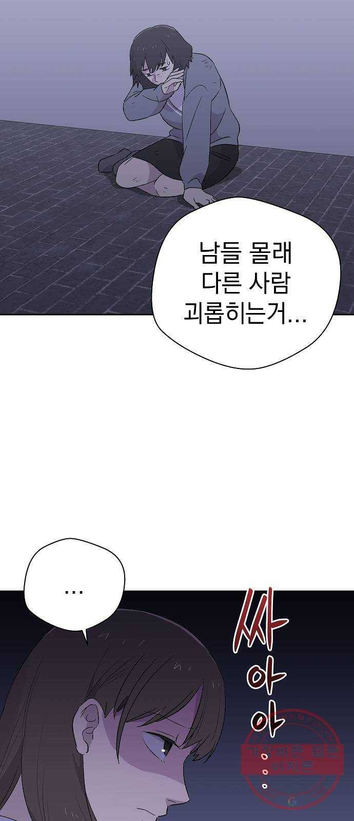 악몽일기 53화 그 애는 남들과 달라 (1) 57