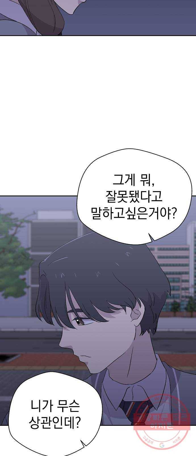 악몽일기 53화 그 애는 남들과 달라 (1) 58