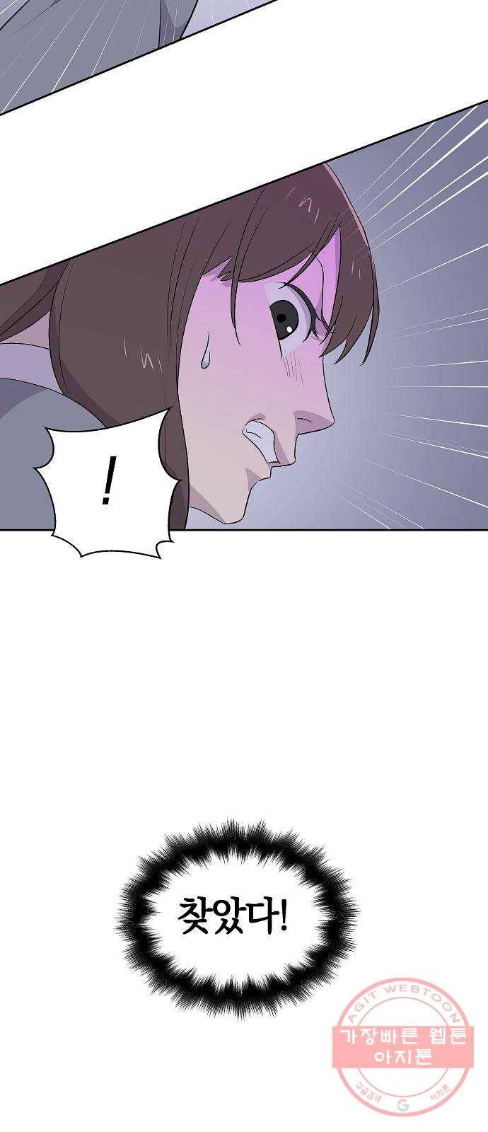 악몽일기 53화 그 애는 남들과 달라 (1) 61